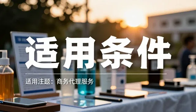 管理效率提升如何驱动商务服务响应变革